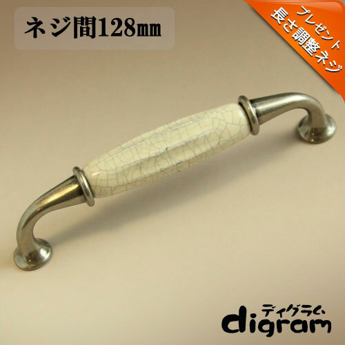 取っ手 つまみ ポルト ・ ハンドル ( シルバー )【GA0198】 1個