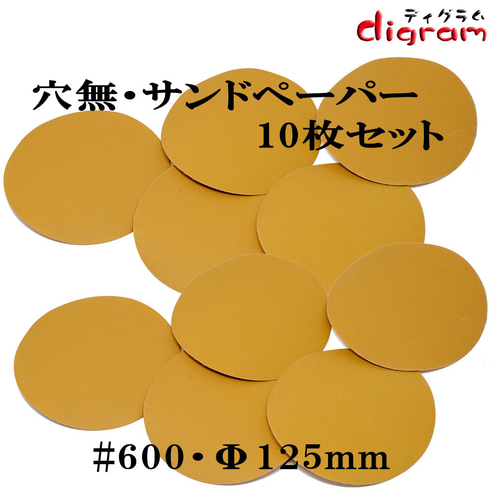 600 ॢ󥵥 ̵ ޥåڡѡ125mm 10ȡ00617