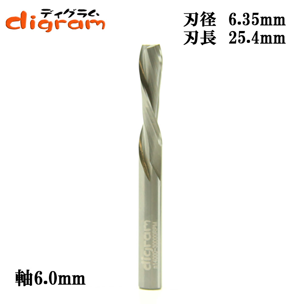 トリマー ビット スパイラルダ ウンカット 6mm軸 （ 刃径 6.35mm ） Microtungsten carbide 【dm312206】
