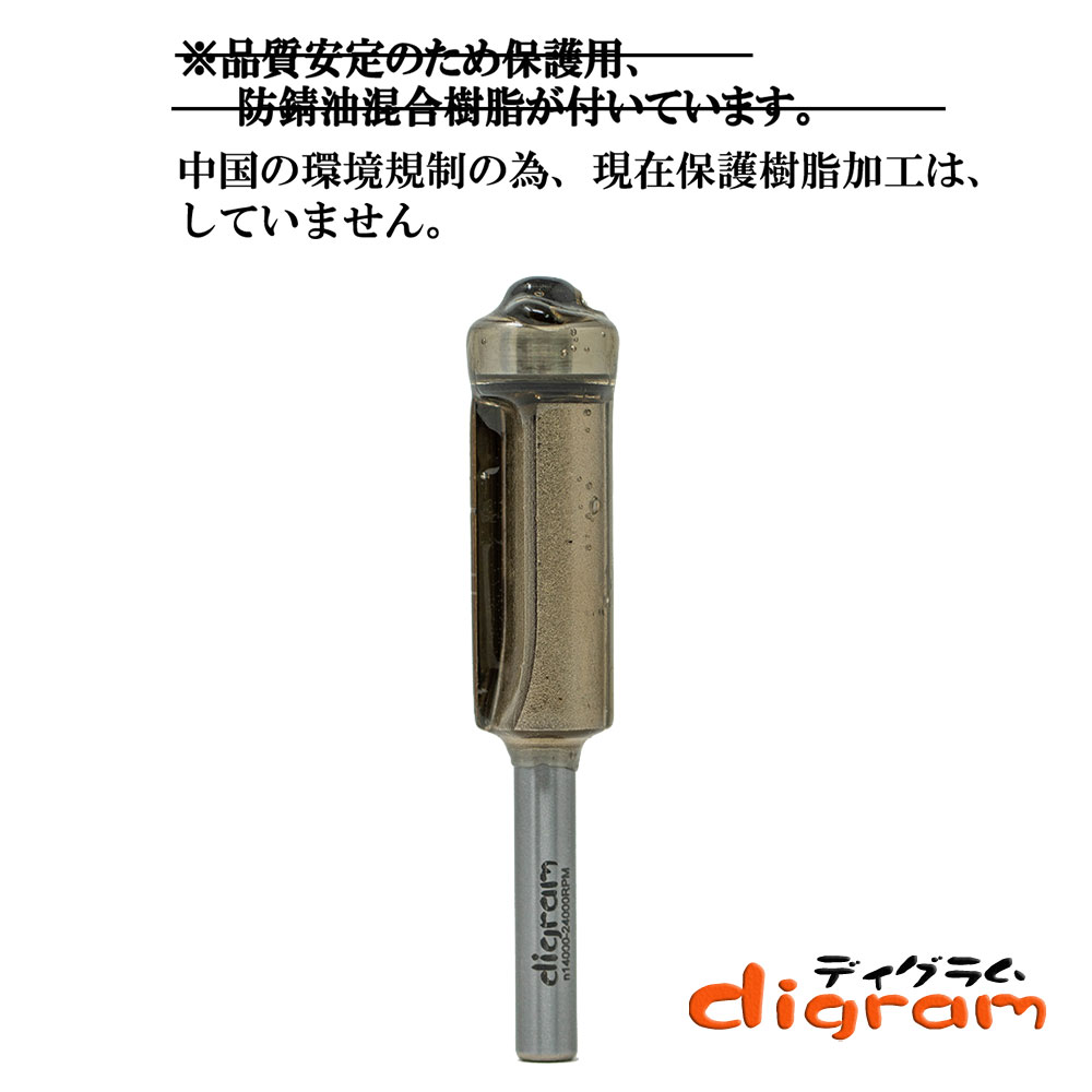 トリマービットフラッシュトリム6mm軸(刃径12.7mm)Microtungstencarbide【dm312502】