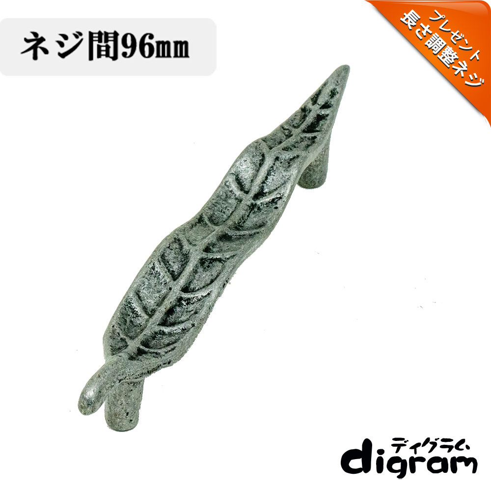 取っ手 つまみ デンリーフ ・ ハンドル ( アンティークシルバー )【GL0075】 1個