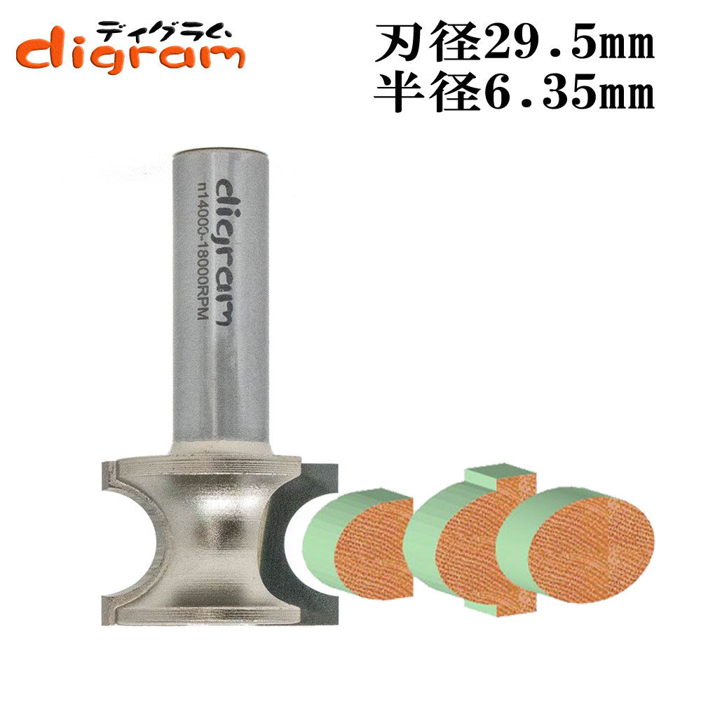 ☆刃の材質：マイクロ・タングステンカーバイト（Microtungsten carbide) ☆ブランド：digram ☆軸の部分にブランド名と加工最適スピードが明記されています。 ☆テーブルのエッジや面取り用ビットです。 ☆このサイズの大きさは、ダボ木を作るサイズに最適ですよ。 ☆カーブや丸棒を加工する事が出来ます。 ☆サイズは写真内に記入してあります、インチ寸法をミリメートルに変更して記入してありますので多少の誤差出ます。 ☆ルータービットの軸軽は、12.0mmです、お間違えの無い様にお願いします。 ☆木工作品のエッジやモールを飾ると高級感がまし、ヨーロッパ調家具やカントリー家具のアンティーク風になりますよ。 ☆モール加工用　【価格帯】 2,001円〜5,000円