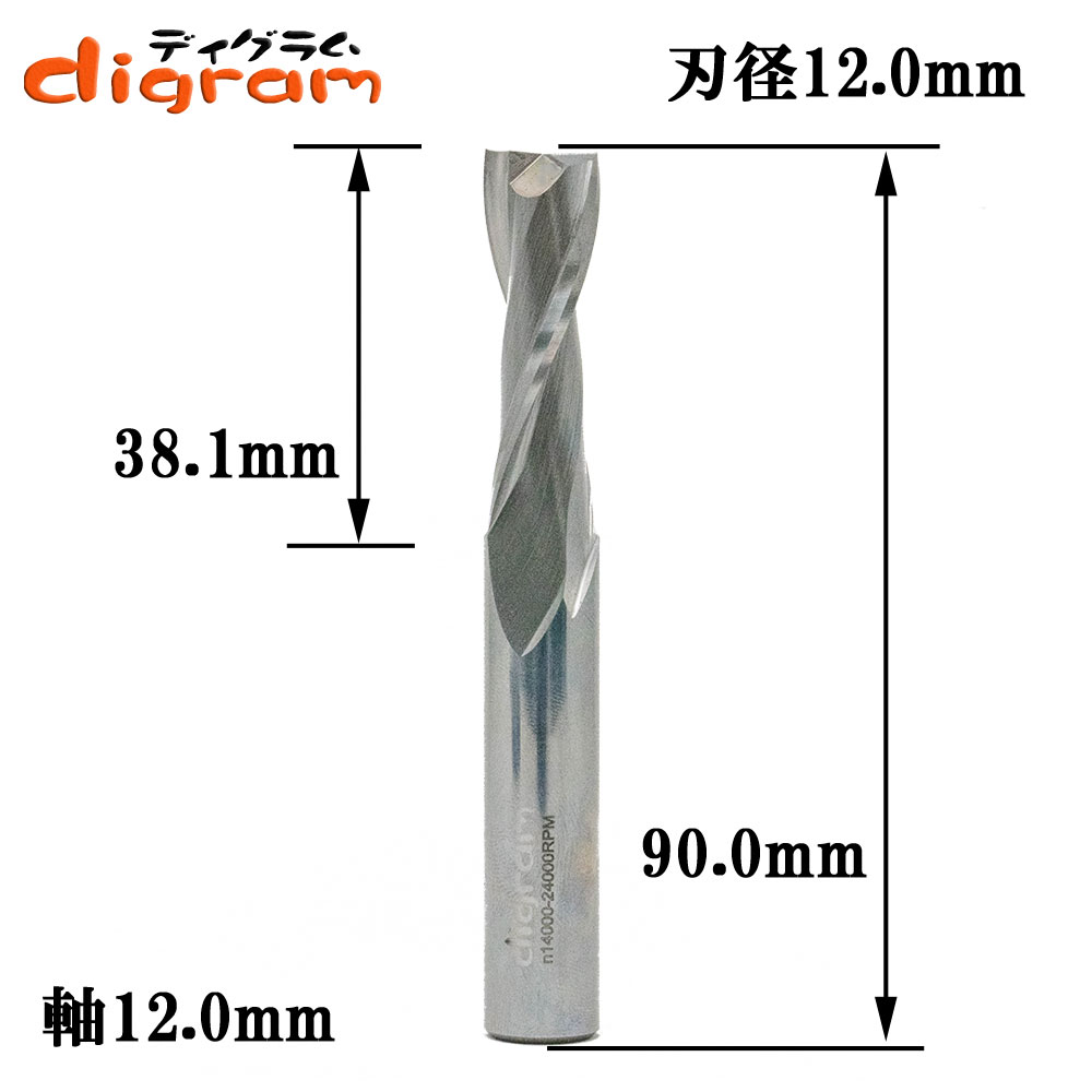 ルーター ビット スパイラル アップカット 12mm軸 （ 刃径 12.0mm ） Microtungsten carbide 【dm30210..