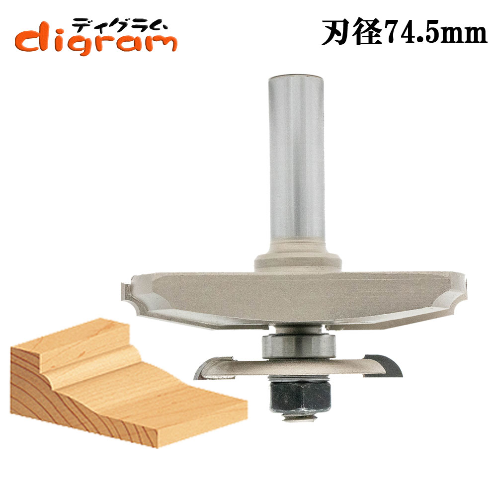 ルーター ビット レイズドビーズネイル 12度 バックカッター付 12mm軸 Microtungsten carbide 【dm307103】 2