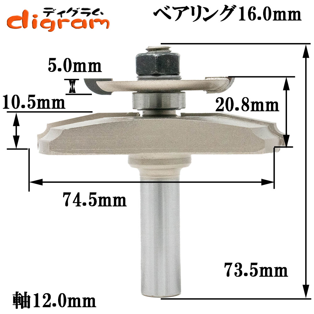 ルーター ビット レイズドビーズネイル 12度 バックカッター付 12mm軸 Microtungsten carbide 【dm307103】 3