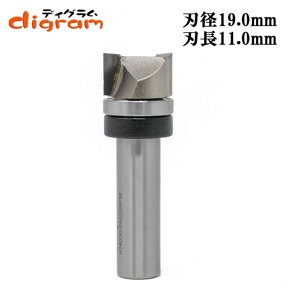 ☆ヒンジモーティシング・ビット（刃径19mm） ☆刃の材質：マイクロ・タングステンカーバイト（Microtungsten carbide) ☆ブランド：digram ☆軸の部分にブランド名と加工最適スピードが明記されています。 ☆ヒンジ（蝶番）取付用の溝を加工する為のビットです。 ☆モーティシングタイプになっていますので、ブランジ機能を使用して、削り粕を外へ掃出しながら加工ができ目視できます。 （モーティシングタイプ：ビット本体より両サイドの刃が突き出て、中心部分に空洞が作ってある。） （ブランジ機能：電動ルーターを垂直に上下移動させる機能） ☆テンプレートを使って、ヒンジ取り付け加工の掘り込みに最適なビットですよ。 ☆サイズは写真内に記入してあります、インチ寸法をミリメートルに変更して記入してありますので多少の誤差出ます。 ☆冶具作りなどに有ると便利ですよ。 ☆ルータービットの軸軽は、12.0mmです、お間違えの無い様にお願いします。 ☆蝶番溝加工　パターン加工用　【価格帯】 1,001円〜2,000円円