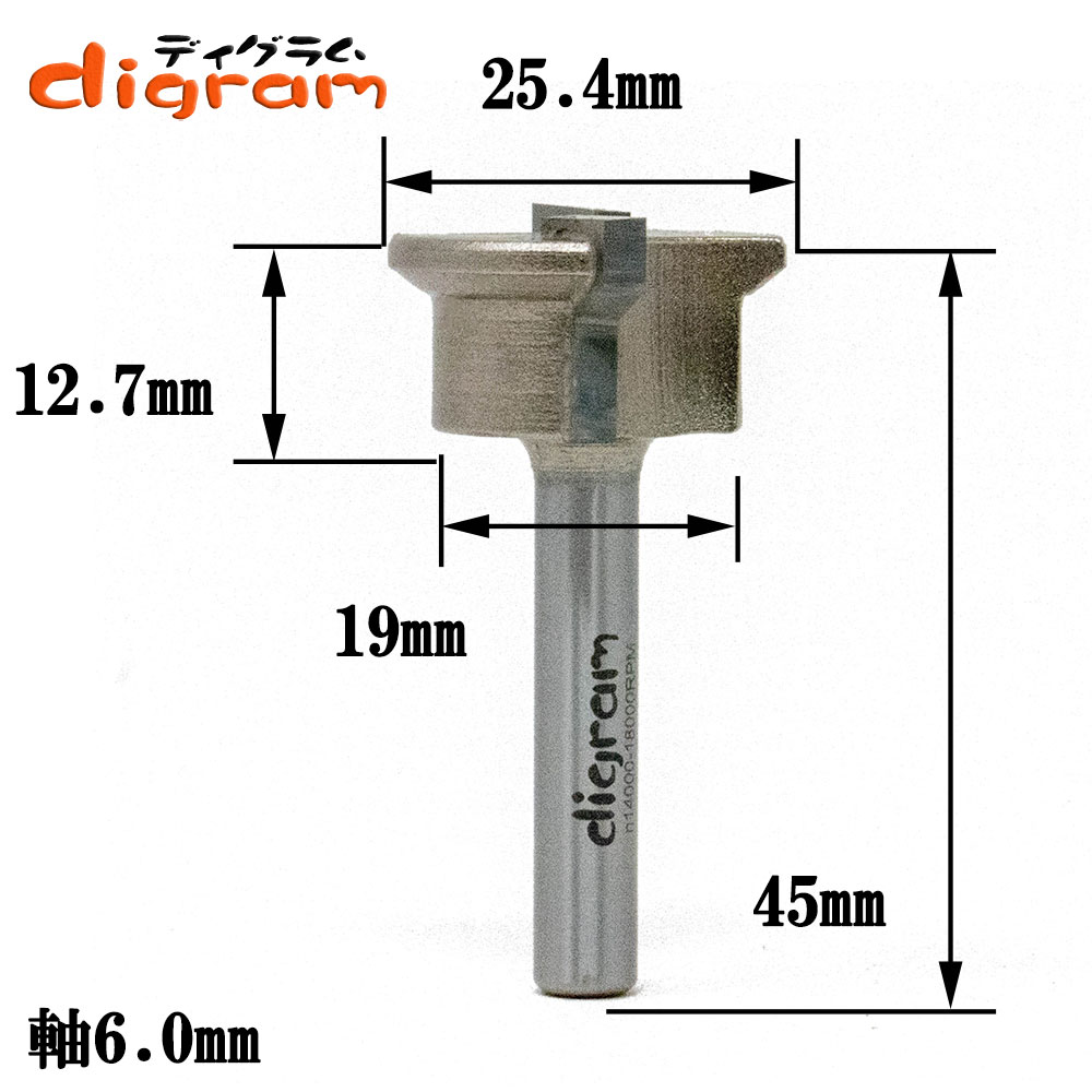 トリマー ビット ドロワーク ロック ジョイント 引き出し用 6mm軸 Microtungsten carbide 【dm312407】