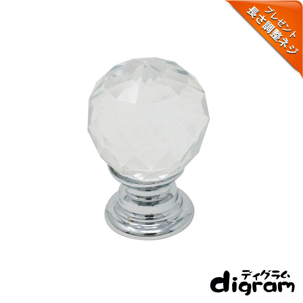 ガラス 取っ手 つまみ ミラーボール小 ・ ノブ (シルバー )【GE00012】1個
