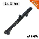 ステンレス 取っ手 つまみ ナックル76・ ハンドル ( マットブラック)【GL0104】 1個