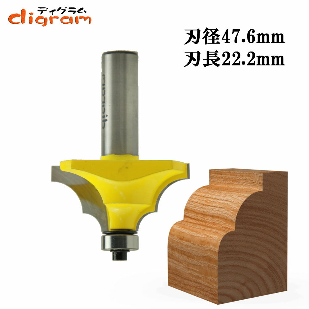 ルーター ビット クラッシクモールディング 1/2軸 ( 刃径 47mm ) Microtungsten carbide 【dm01210】