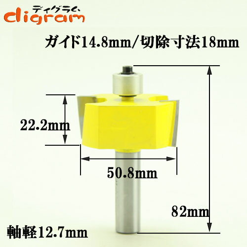 ルーター ビット ラベットビット ＆ ガイド ベアリング セット 1/2軸 Microtungsten carbide 【dm11012】 3