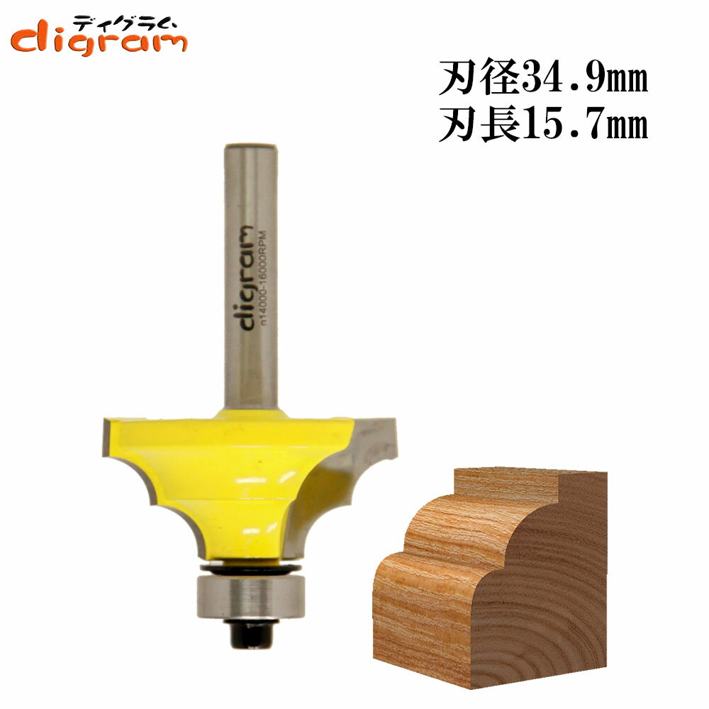 ルーター ビット ダブル ビート 1/4軸 ( 刃径 34.9mm ) Microtungsten carbide 【dm12607】