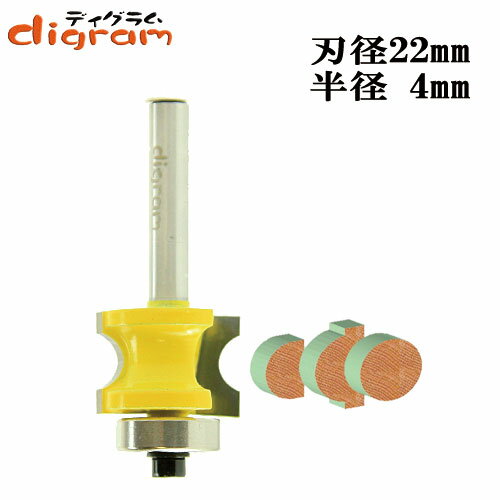 トリマー ビット カーブ ベアリング付 1/4軸 ( 半径 4.0mm ) Microtungsten carbide 【dm12734】