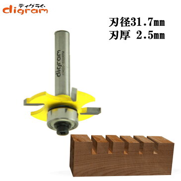 トリマー ビット 薄スロットカッター 1/4軸 ( 刃厚 2.5mm ) Microtungsten carbide 【dm12746】