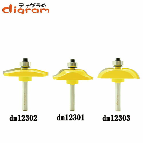 トリマー ビット レイズド パネルス ペシャル 3組 セット 1/4軸 Microtungsten carbide 【dms12301】