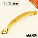 取っ手 つまみ メッシュ ・ ハンドル ( ゴールド )【GA0037】 1個