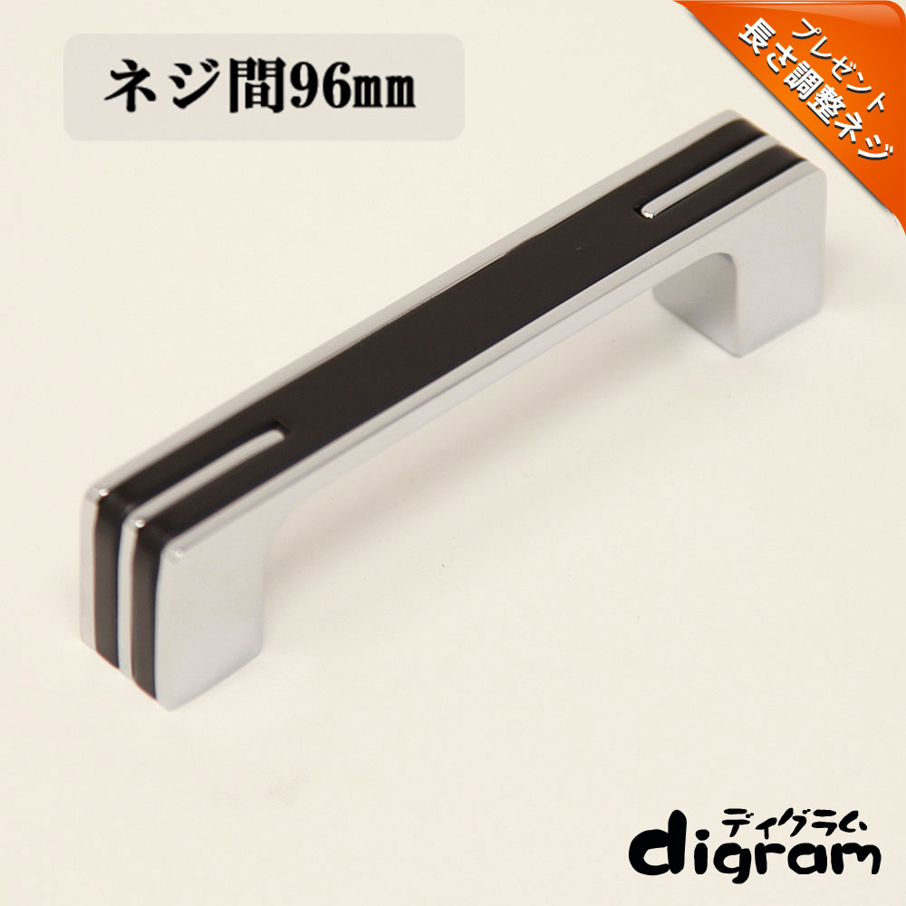 取っ手 つまみ カバー ・ ハンドル 小（ シルバー&ブラック ）【GA0204】 1個