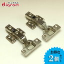 スライド 丁番 ノーマル 脱着式 キャッチ付き 35φ( 全かぶせ ) 2個セット 【TR03004】