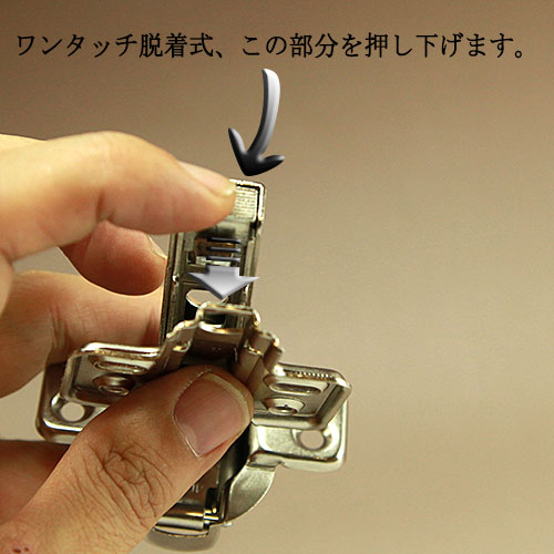 スライド丁番