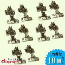 スライド 丁番 ノーマル キャッチ付き 35φ( 全かぶせ ) 10個セット 【TR03101】