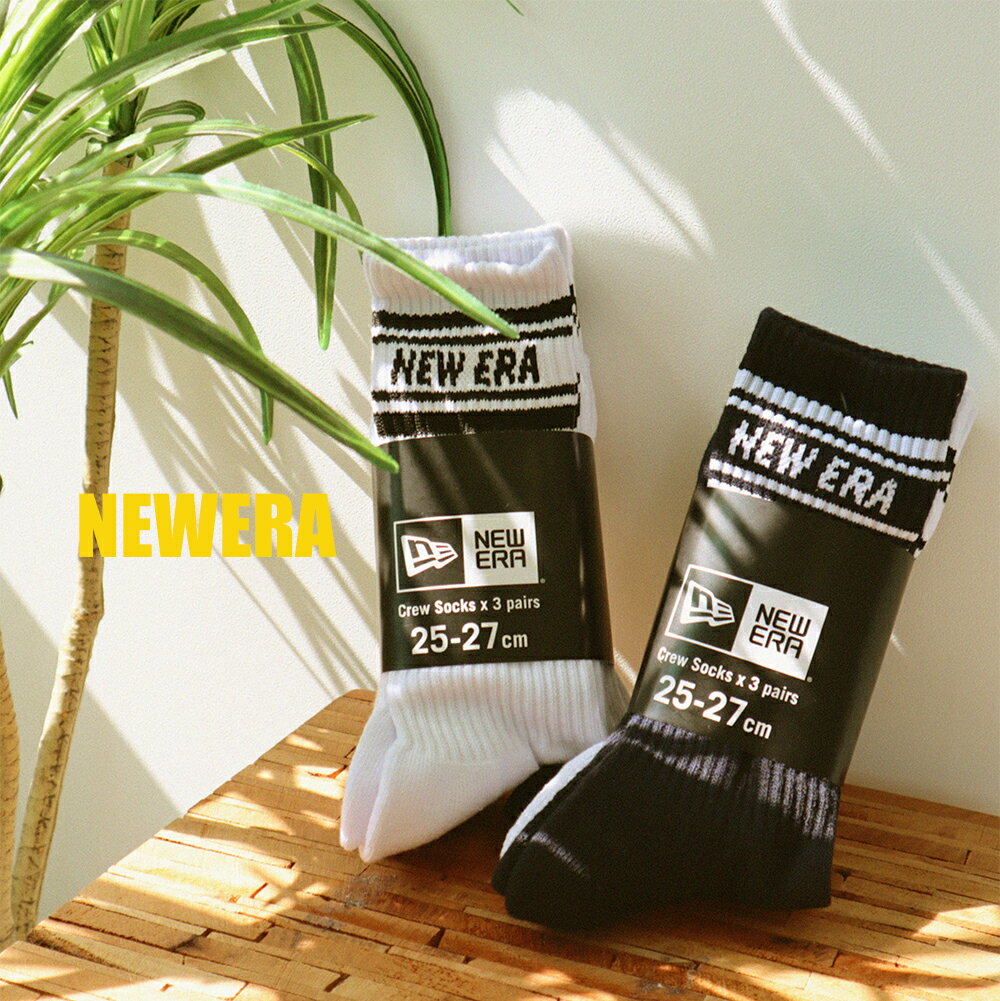 【3足組】NEWERA ニューエラ ラインソックス クルー丈 靴下 スニーカー シンプル　カジュアル 3足セット　ホワイト　ブラック　ネイビー　スポーツ　運動　ファッション　半ズボン　ハーフパンツ　メンズ　レディース　ユニセックス　ギフト　贈り物　プレゼント