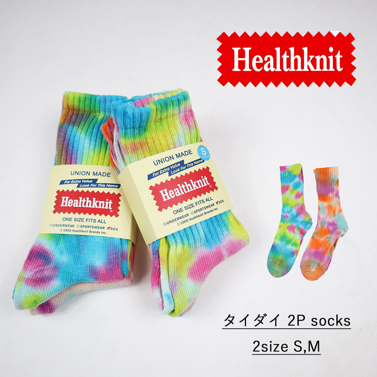 ヘルスニット 靴下 メンズ Healthknit ヘルスニット　タイダイ 2Pソックス　Sサイズ　Mサイズ Healthknit ヘルスニット 靴下 2Pソックス ロングソックス 靴下 タイダイ 2足セット タイダイ柄 ソックス 191-3613　ユニセックス