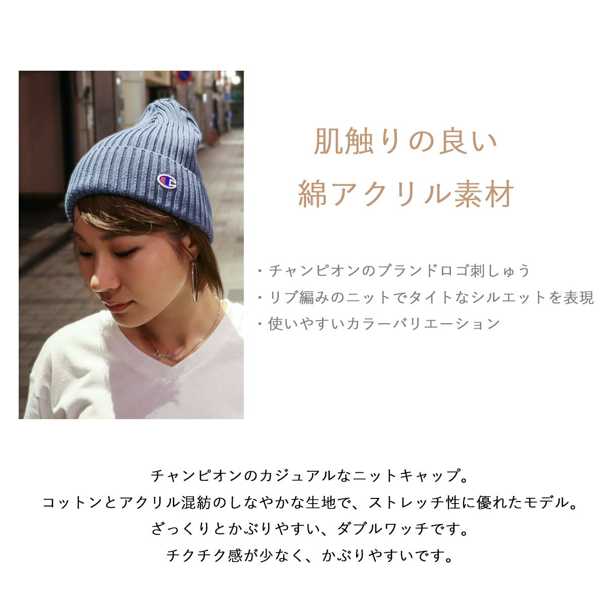 Championチャンピオン　オールシーズンニットキャップKNITCAP　帽子/メンズ/レディース/カジュアル男女兼用ユニセックス590-002a