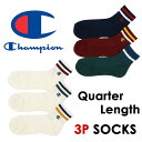 24SS【春夏新作】3足組 クォーターレングスソックス ハーフパイル 靴下 ソックス メンズ レディース ユニセックス ウィメンズ カジュアル カレッジデザイン ゴルフ ファッション 足 ライン 3P SOCKS フットウェア Champion チャンピオン(CMSCZ20