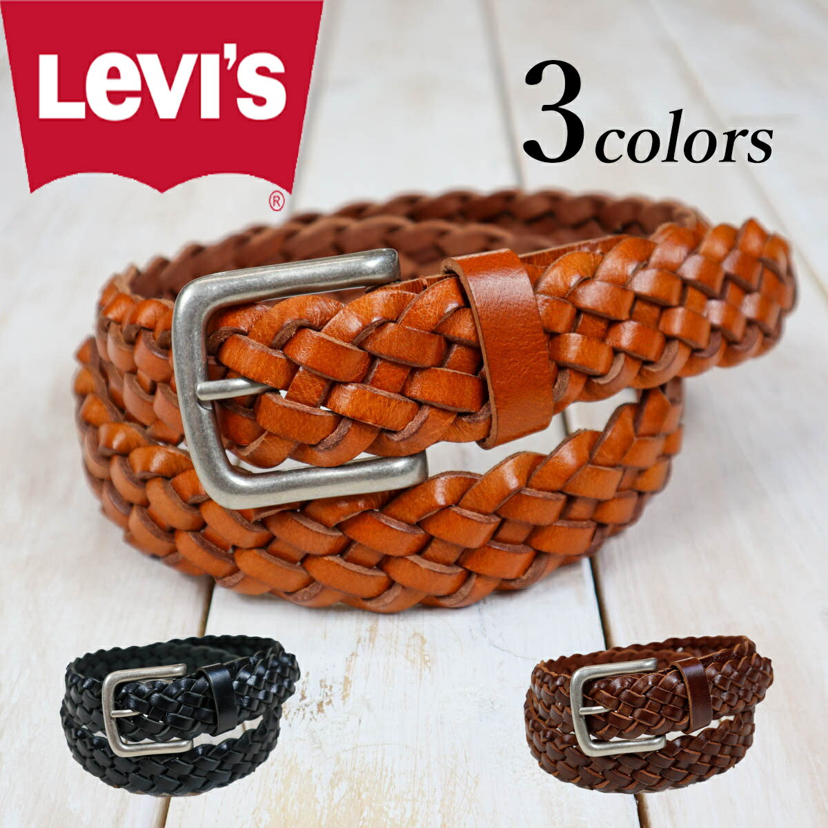 レザーベルト LEVI'S　本革レザーベルト編み込みメッシュ/Leather Belt15116607