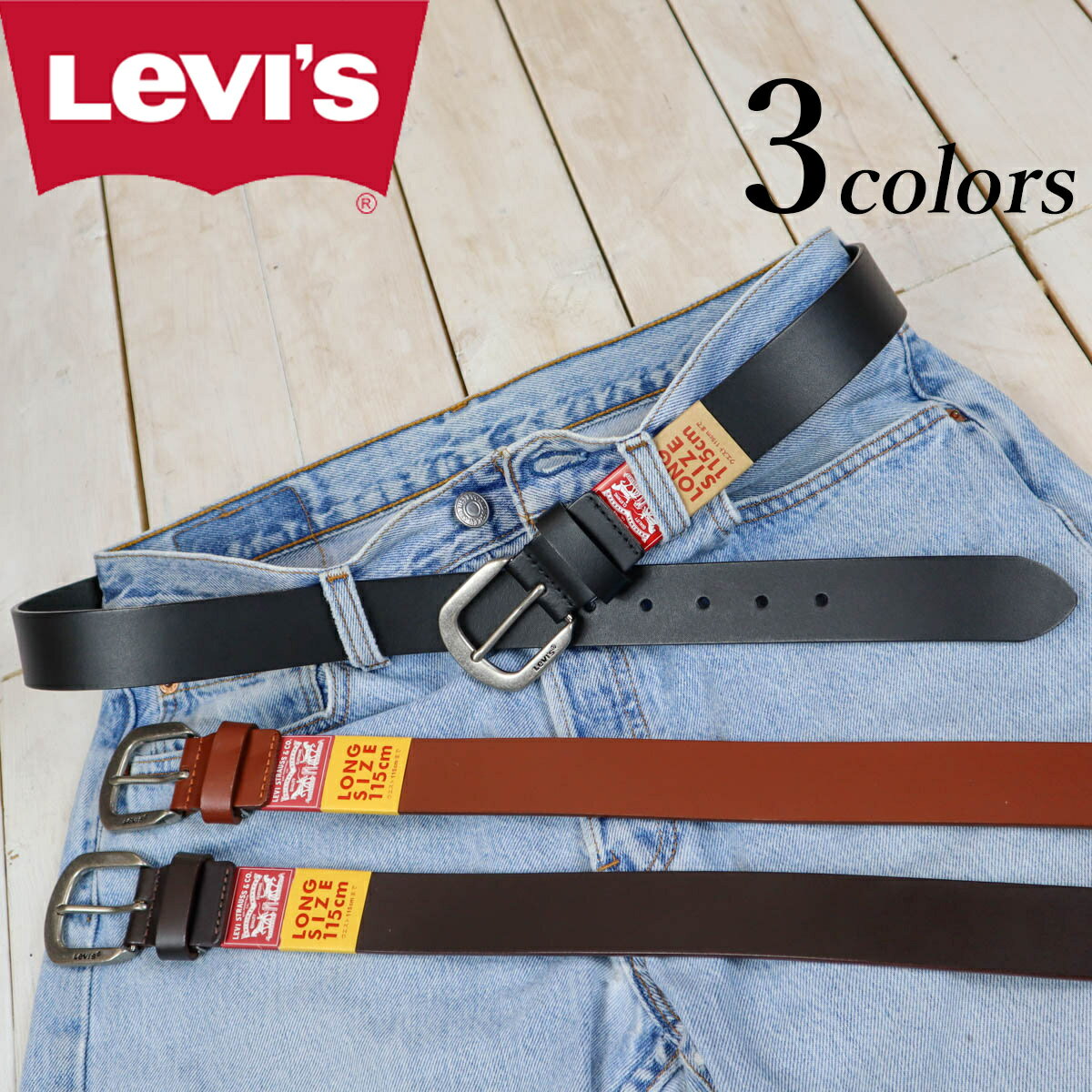 楽天digred　楽天市場店LEVI'S　ノンステッチ本革レザーベルトロングサイズ/Leather Belt15116064