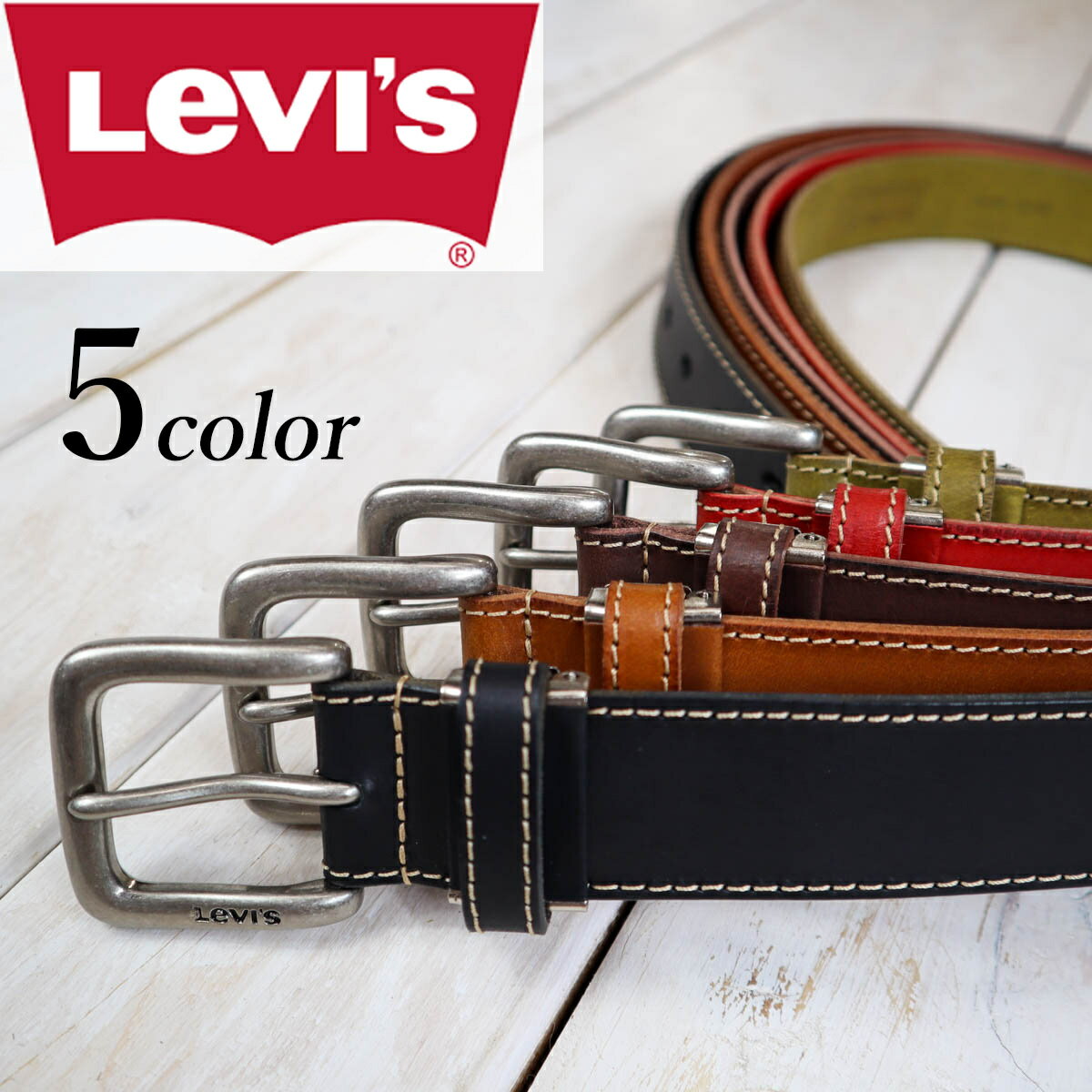 レザーベルト LEVI'S　本革レザーベルト選べる5色カラー/Leather Belt ステッチ有り15116604