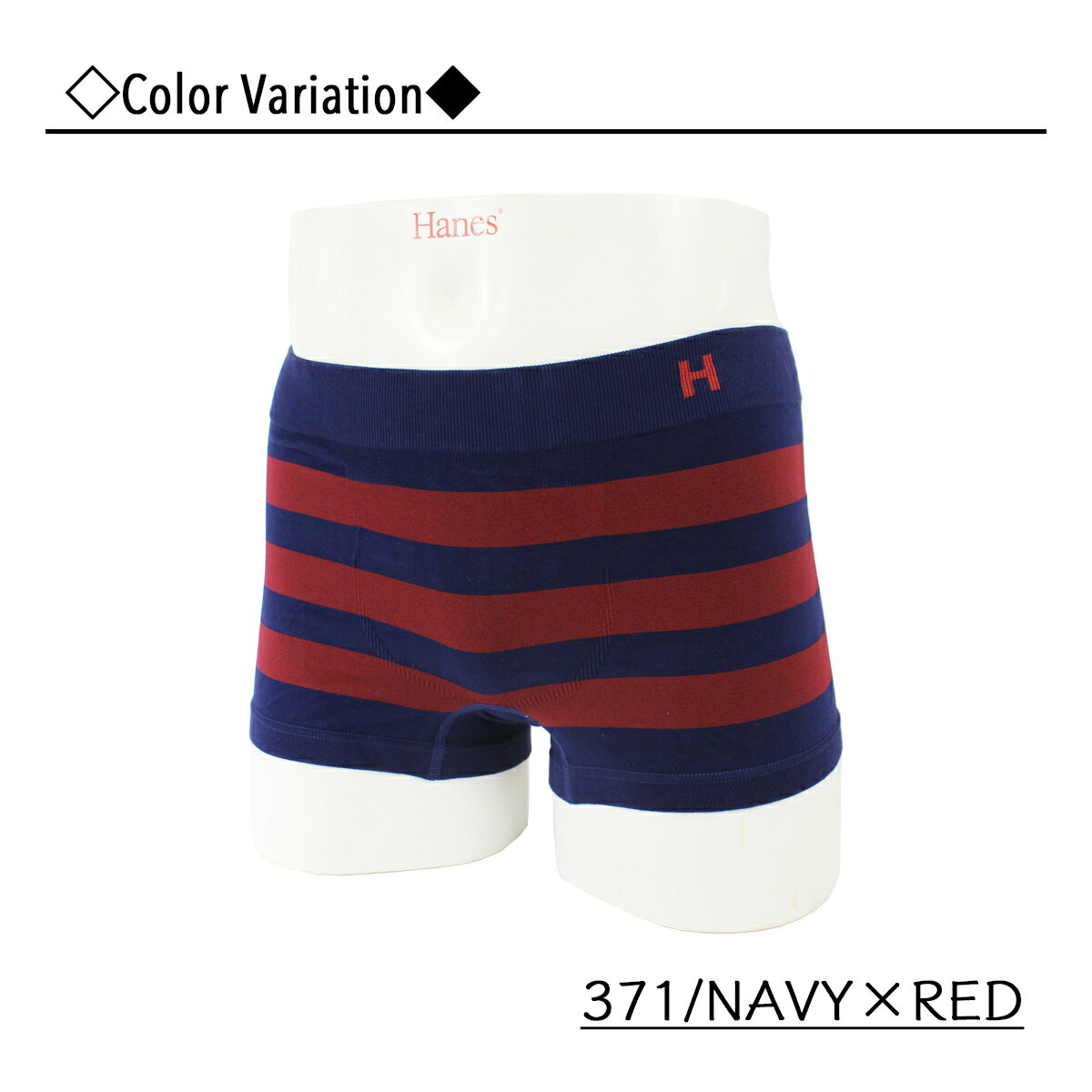 HanesヘインズBorder Seamless BoxerボクサーブリーフHM6-N150