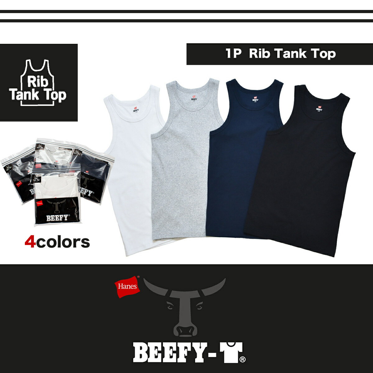 【送料無料】Hanesヘインズ　定番無地RSスパンテレコ素材RIB TANKTOPタンクトップ/BEEFY男女兼用ユニセックスHM3-R102