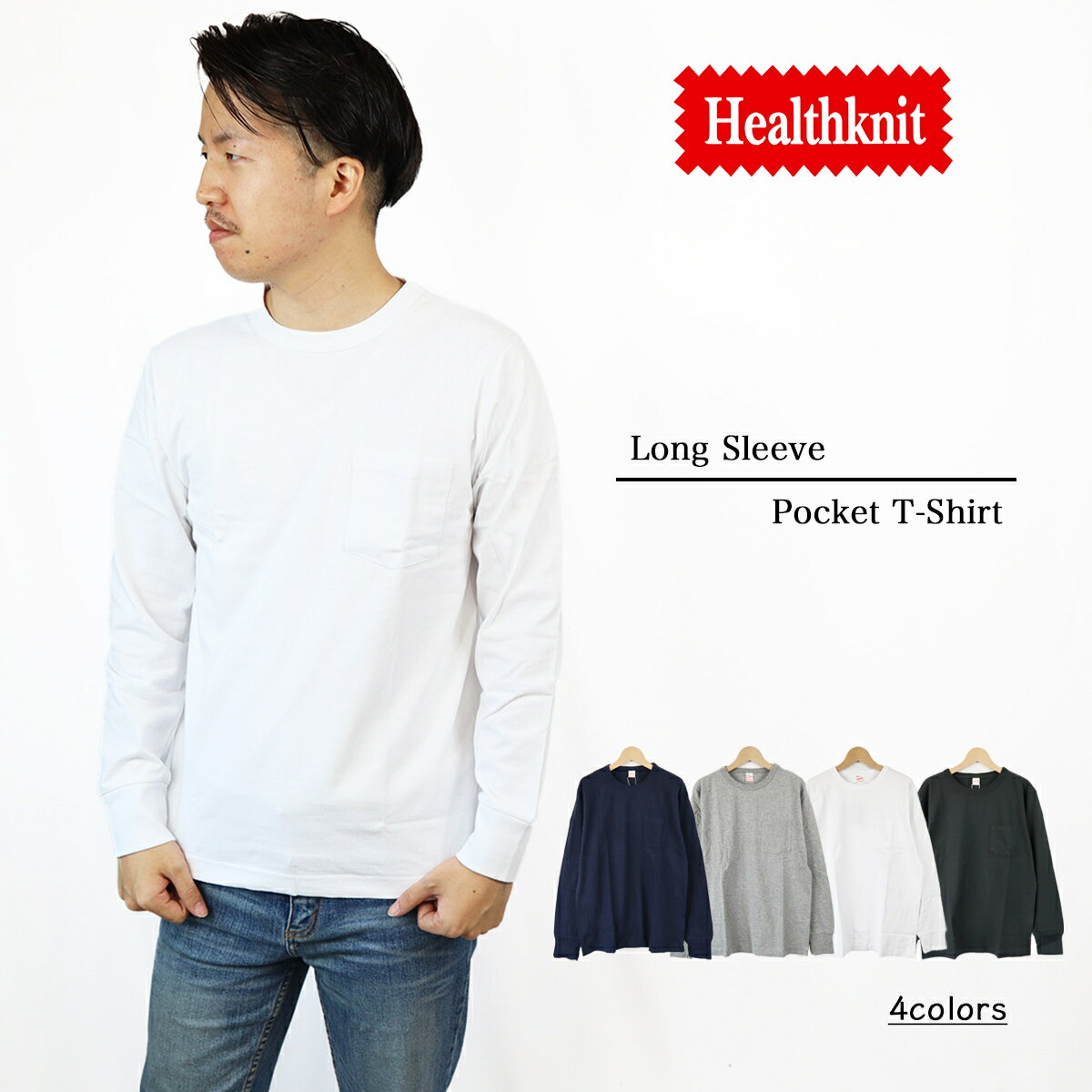 【50%OFF!!!】Healthknit ヘルスニットクルーネック ポケット 長袖Tシャツ/無地 5230のサムネイル
