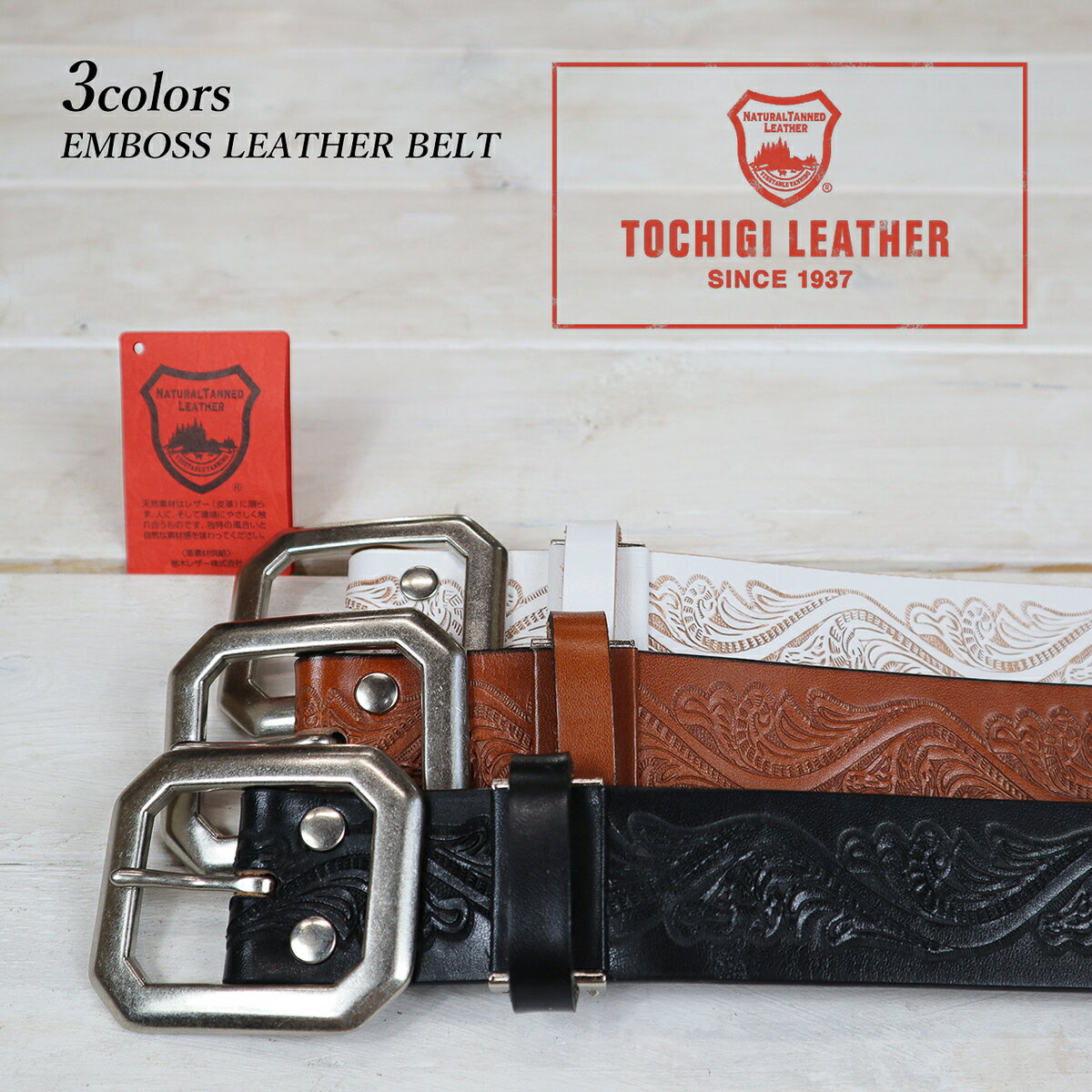 栃木レザー 栃木レザー本革レザークラフト型押しロングベルトLong Emboss Leather Belt18-193L
