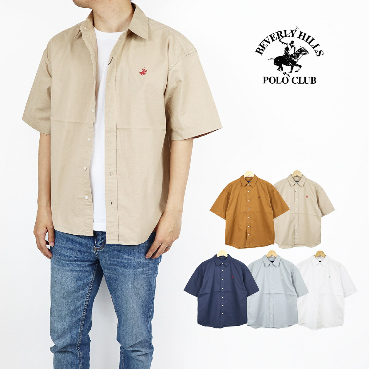 【楽天スーパーセール限定価格！50％OFF 】BEVERLY HILLS POLO CLUBビバリーヒルズポロクラブワンポイント刺繍綿100％ツイルBIG半袖シャツ1270-9040 / 2270-3060