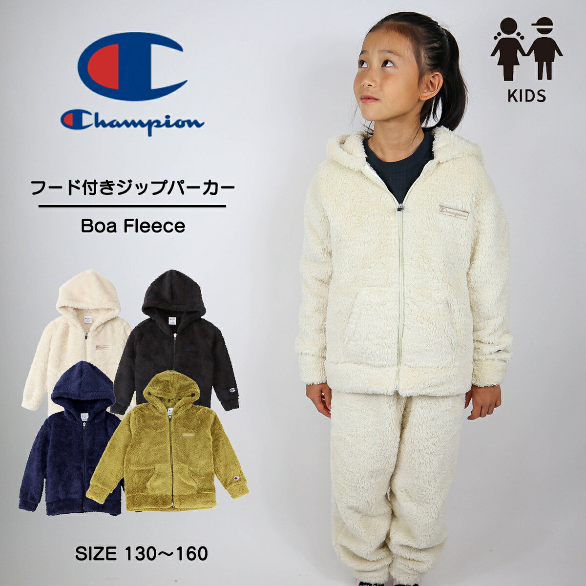 【30%OFF!!!】Championチャンピオン(KID'S)2021AW／秋冬新作BOA FLEECE/ボアフリースZIPパーカーCK-U601のサムネイル