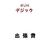 商品説明※全ての出張工事で出張費がかかります。あらかじめご理解くださいますよう、お願い申し上げます。※すべての出張工事で出張費がかかります。あらかじめご理解くださいますよう お願い申し上げます。