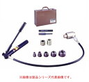 ロブテックス エビパンチャー LP104BP 油圧パンチセット 厚鋼管用