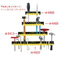 ツーフィックス バネ式ツールラック 20コマ 品番4420 レストプレックス ダイナミックツール ツールホルダー 工具整理