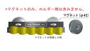 ツーフィックス バネ式ツールラック 取付用マグネット 2個セット 品番4400 レストプレックス ダイナミックツール