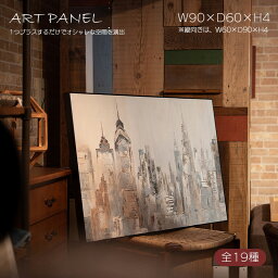 アートパネル 60×90cm グラフィックパネル ウォールデコ デザインボード アート 北欧 抽象 Abstract 写真 風景 景色 インテリア 飾り 壁掛け リビング 玄関 モダン おしゃれ カラフル リビング 玄関 新生活 母の日 父の日 敬老の日 誕生日 プレゼント ギフト