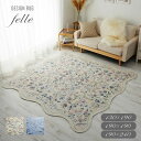 フローラル 小花柄 ラグ くすみカラー 130×190cm 190×190cm 190×240cm 1.5畳 2畳 3畳 ラグマット カーペット 洗える 洗濯できる おしゃれ かわいい 滑り止め オールシーズン リビング ホットカーペット 床暖房対応 新生活 母の日 父の日 敬老の日 誕生日