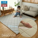 リバーシブル 接触冷感 蓄熱 遮音 キルト ラグ はっ水 130×190cm 190×190cm 190×240cm 低ホルムアルデヒド モロッカン風 ラグマット カーペット 洗える 洗濯できる おしゃれ オールシーズン リビング ホットカーペット 床暖房対応 新生活 母の日 父の日 敬老の日 誕生日