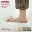 ホリデープラス 高反発 厚さ25mm ラグ はっ水 防音 130×190cm 190×190cm 190×240cm 1.5畳 2畳 3畳 厚手 滑り止め ラグマット 大きめ カーペット 大きいサイズ 床暖房 赤ちゃん オールシーズン リビング 新生活 敬老の日 誕生日