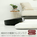 傾斜付き 極厚 ウレタン ラグ 全厚45mm 130×190cm 190×190cm 190×240cm はっ水 遮音 防音 低ホルムアルデヒド ラグマット カ...