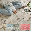 洗濯ネット付 ラグ ペルシャ風 くすみカラー 130×190cm 190×190cm 190×240cm 1.5畳 2畳 3畳 オリエンタル 柄 おしゃれ 洗える ヴィンテージ かわいい 北欧 カーペット 滑り止め付き ホットカーペットカバー 床暖房 新生活 敬老の日 誕生日 ギフト