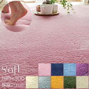 【限定特価】極厚 低反発 カーペット ラグ 撥水 190x300cm 4畳 くすみカラー 大きい サイズ 長方形 ラグマット 厚手 洗える おしゃれ 北欧 無地 かわいい ふかふか 滑り止め 子供部屋 クッション オールシーズン 新生活 母の日 敬老の日 誕生日 ギフト