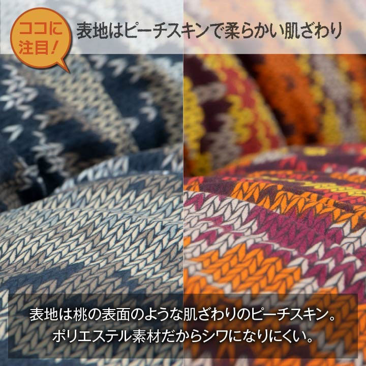 【期間限定10%OFFクーポン】日本製 ノルディック柄 こたつ布団 205×205cm 205×245cm 205×285cm 東レ マッシュロン ふっくら ピーチスキン生地 キルティング ラウンド型 洗える フランネル あったかグッズ 新生活 クリスマス 母の日 父の日 敬老の日 誕生日 プレゼント [3]