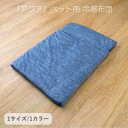 冷感布団 ペット アウトドア 犬 猫 ひんやり 肌触り 冷感寝具 夏用 涼しい 新生活 誕生日 プレゼント